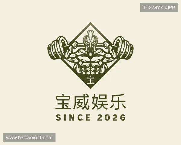认识宝威娱乐